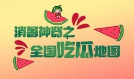 全国吃瓜地图大全,揭秘各地特色美食风情