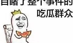 刑法吃瓜,法律边界与道德考量
