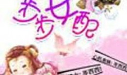 吃瓜女配 小说,从吃瓜群众到人生赢家