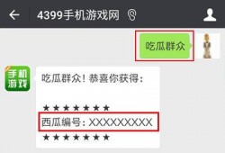 微信吃瓜群众二维码图,“揭秘！微信吃瓜群众二维码背后的神秘故事”