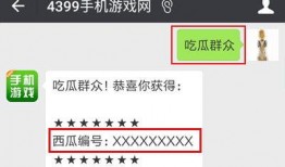 微信吃瓜群众二维码图,“揭秘！微信吃瓜群众二维码背后的神秘故事”