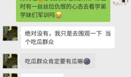怎么转发吃瓜群众信息
