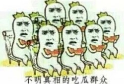 今天吃瓜群众报料,吃瓜群众曝料，娱乐圈最新热点事件曝光！