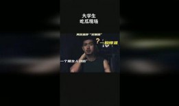 大学生直播吃瓜,大学生吃瓜直播现象解析