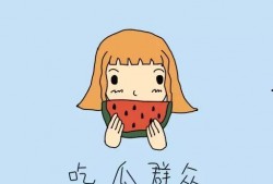 群众吃瓜的童谣,吃瓜群众童谣里的欢乐时光