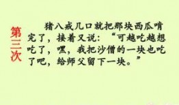 看花和吃瓜ppt,看花吃瓜的欢乐时光