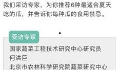 关于吃瓜的谚语,古往今来谚语中的吃瓜哲学