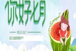 PPT吃瓜,从PPT吃瓜看职场文化现象解析