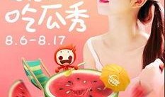 吃瓜直播大奇,大奇吃瓜直播，揭秘娱乐圈幕后故事