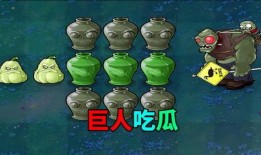 巨人吃哪个瓜,探寻神秘果实的奥秘