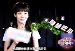 郑爽吃瓜热搜,娱乐圈吃瓜盛宴背后的真相揭秘