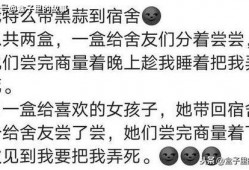 舍友分享吃瓜的文案,共享欢乐时光