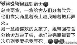 舍友分享吃瓜的文案,共享欢乐时光