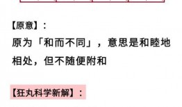 请你吃瓜成语,探寻“请你吃瓜”成语背后的趣味与智慧