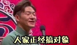 德云社搞对象吃瓜视频,揭秘相声界的甜蜜瞬间