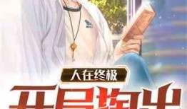 终极吃瓜选手小说,揭秘娱乐圈背后的秘密风云