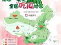 云南吃瓜地图