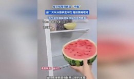 女子吃隔夜瓜中毒,女子不幸中招，健康安全需重视